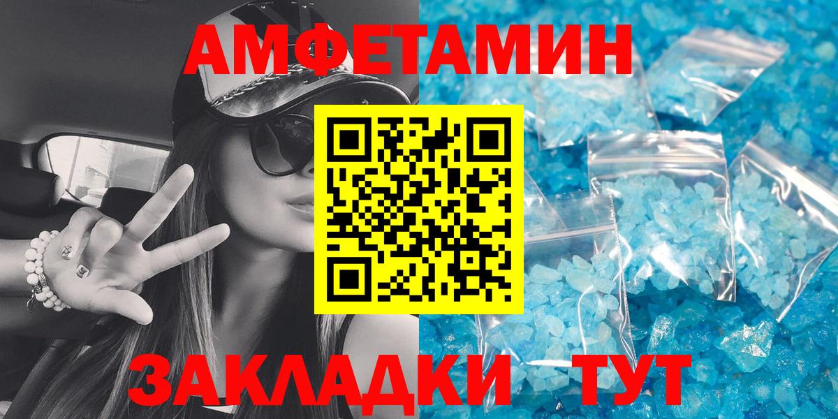 АМФЕТАМИН Premium Бахчисарай