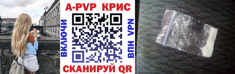 A PVP мука  наркошоп  Бахчисарай 
