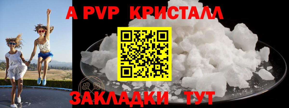 Alfa_PVP СК КРИС Бахчисарай