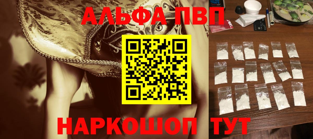 Alfa_PVP  Альфа ПВП СК  A PVP СК  Альфа ПВП VHQ  Вход с VPN  Бахчисарай 