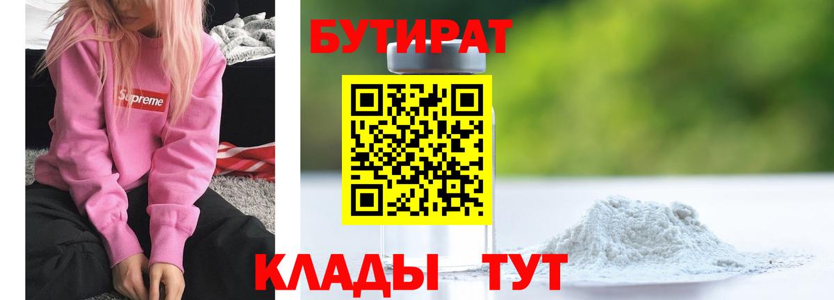 Бутират буратино Бахчисарай