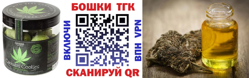 Еда ТГК марихуана Бахчисарай