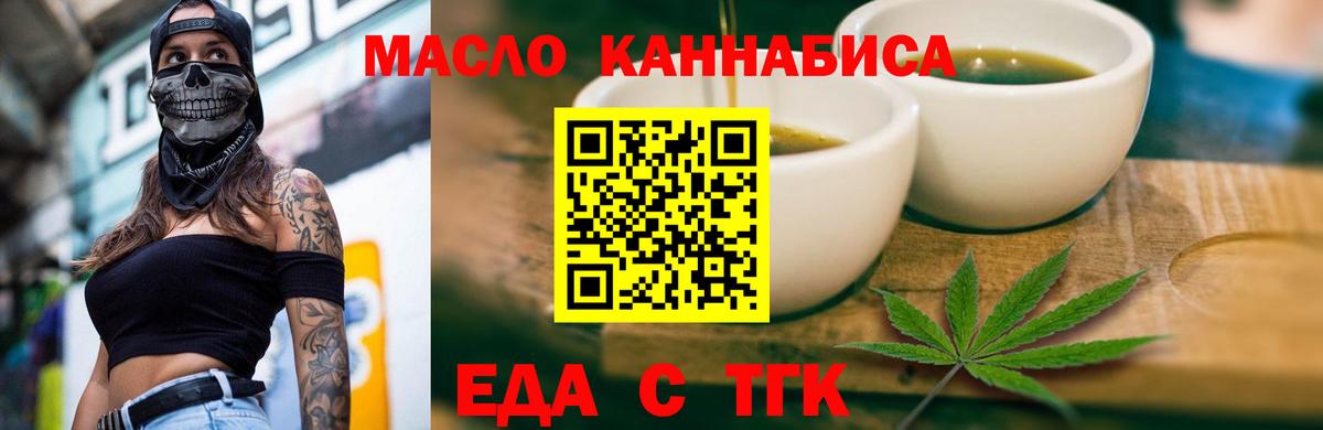 Бахчисарай  Еда ТГК марихуана  Вход с VPN 