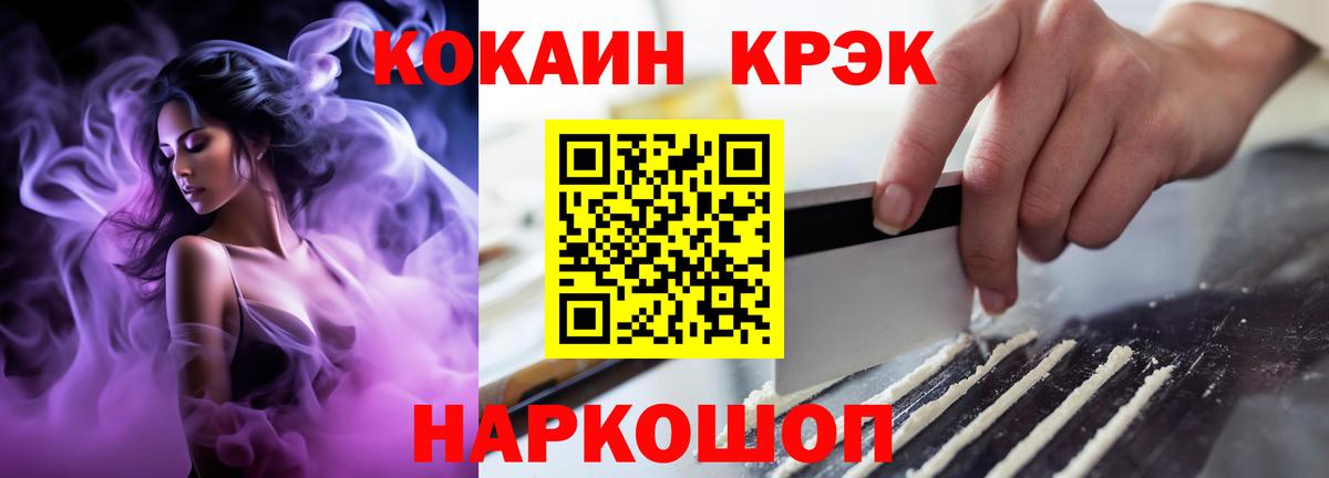 COCAIN Боливия Бахчисарай