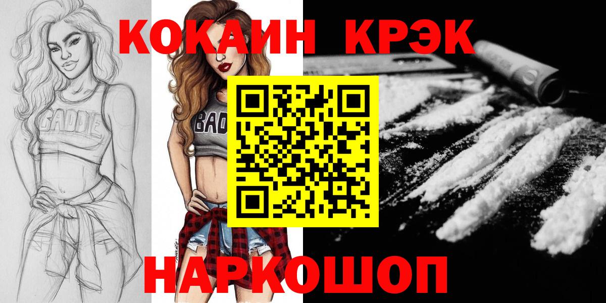 КОКАИН 97% Бахчисарай