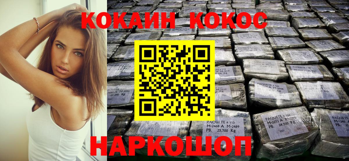 COCAIN  Кокаин Columbia  Вход с VPN  Бахчисарай 