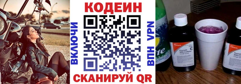 Кодеиновый сироп Lean Purple Drank  купить  сайты  Бахчисарай 