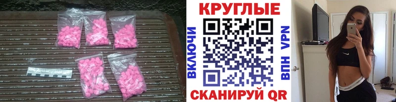 Экстази 300 mg  магазин  наркотиков  МЕГА онион  Бахчисарай 