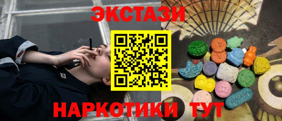 Ecstasy XTC Бахчисарай