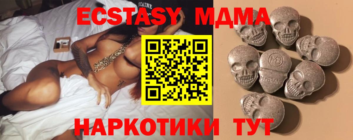 ЭКСТАЗИ  Ecstasy DUBAI  Вход с VPN  Бахчисарай 