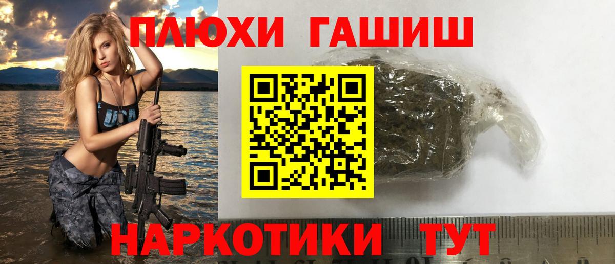 ГАШИШ VHQ  Гашиш Premium  Бахчисарай 