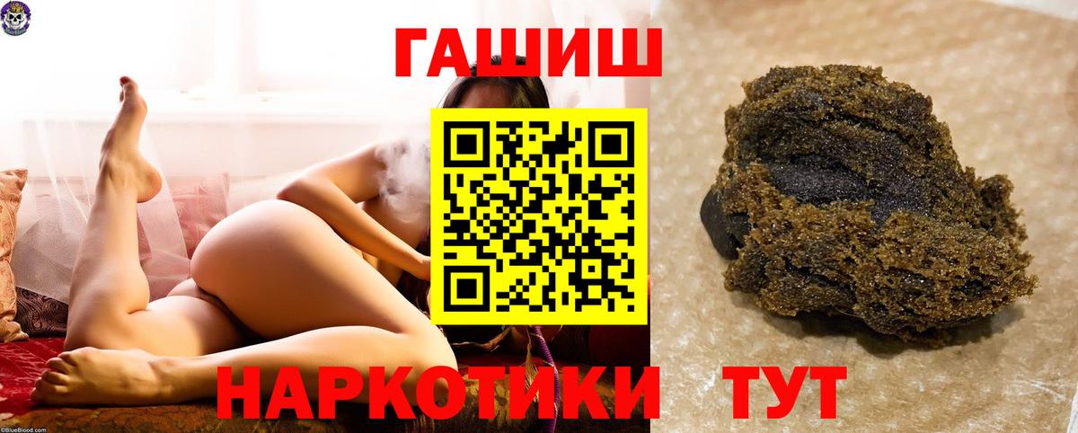 ГАШИШ убойный  ГАШИШ убойный  Бахчисарай  Вход с VPN 