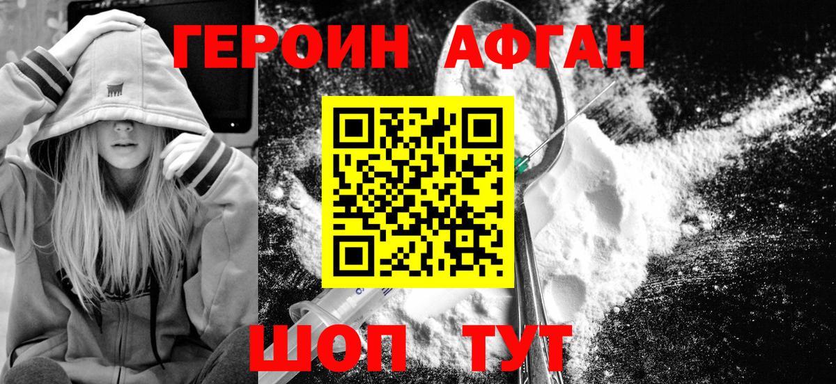 Героин герыч  Героин  Бахчисарай 