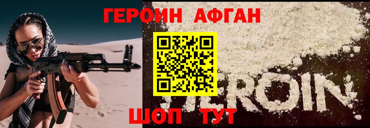Героин герыч Бахчисарай