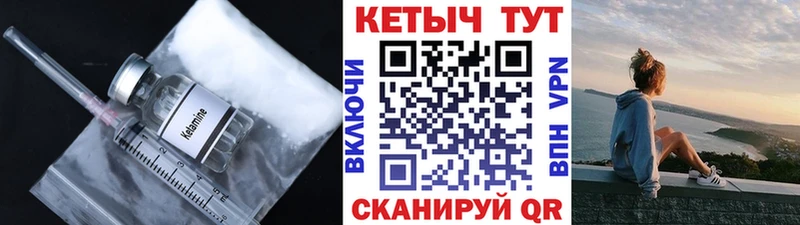 Кетамин VHQ  Бахчисарай 