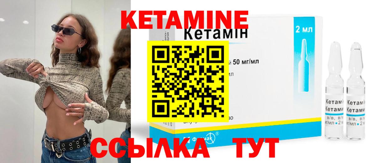 Кетамин ketamine  Бахчисарай  КЕТАМИН ketamine 