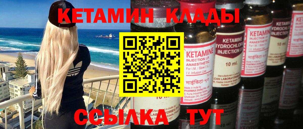 КЕТАМИН ketamine  КЕТАМИН ketamine  Вход с VPN  Бахчисарай 