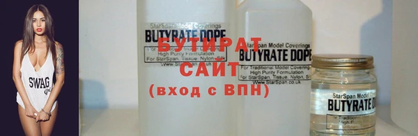 бутират Армянск