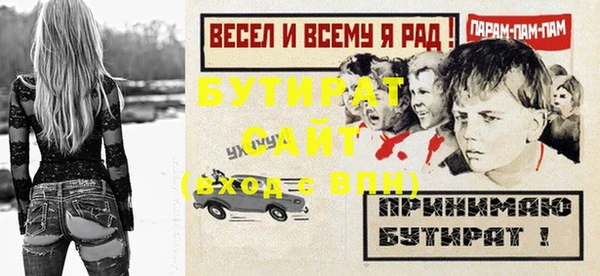 бутират Армянск