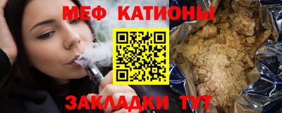 меф VHQ Гатчина