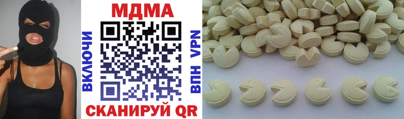 где продают наркотики  Бахчисарай  MDMA VHQ 