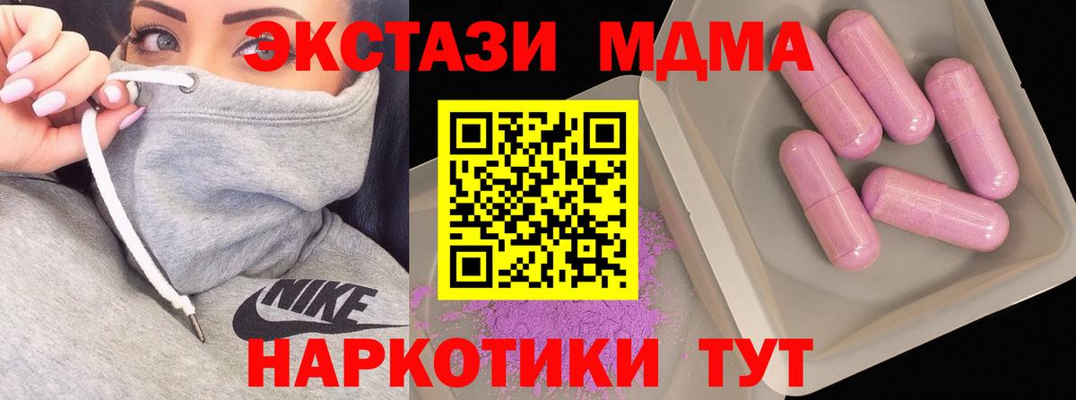 MDMA Molly  MDMA  MDMA молли  Бахчисарай  Вход с VPN 