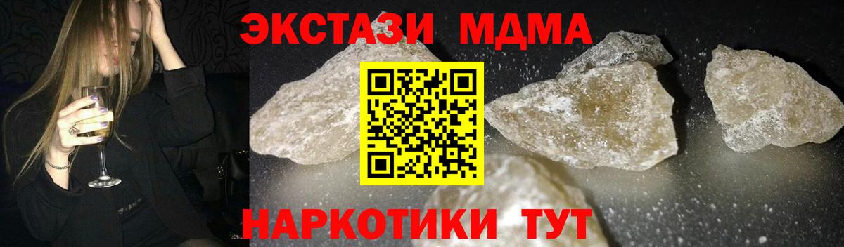МДМА молли  Бахчисарай  MDMA  МДМА crystal 