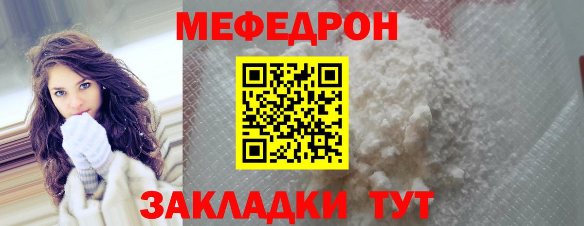 Мефедрон мука  МЕФ 4 MMC  Меф  Бахчисарай 