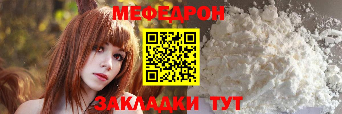 МЕФ мука Бахчисарай