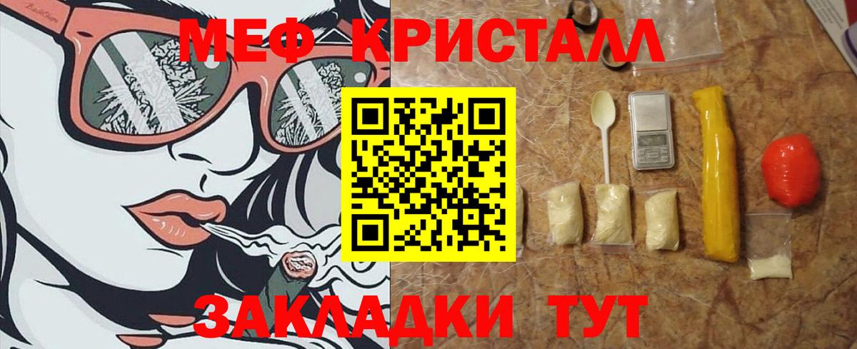 Мефедрон мука Бахчисарай