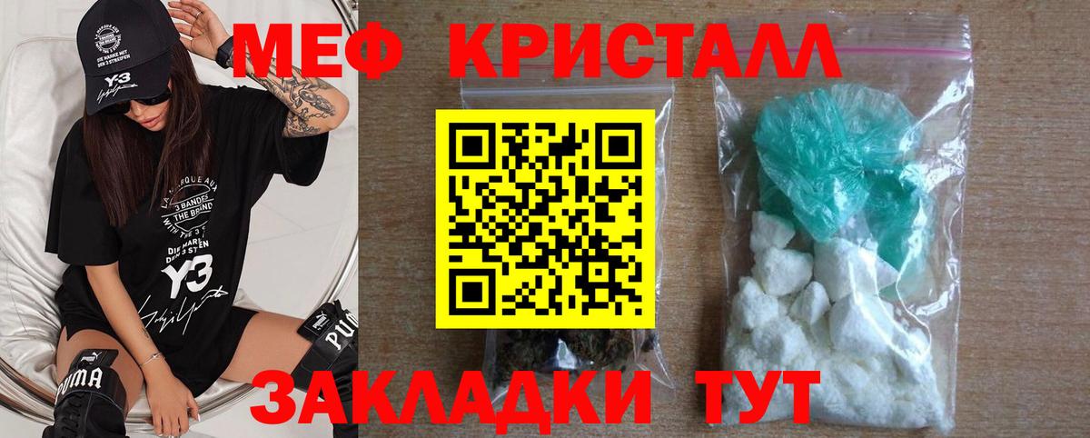 Бахчисарай  Меф  Мефедрон кристаллы  Меф  Мефедрон мяу мяу  Вход с VPN 