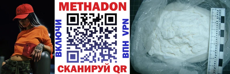 МЕТАДОН methadone Бахчисарай