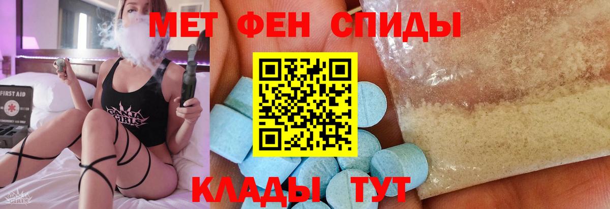 Первитин пудра Бахчисарай
