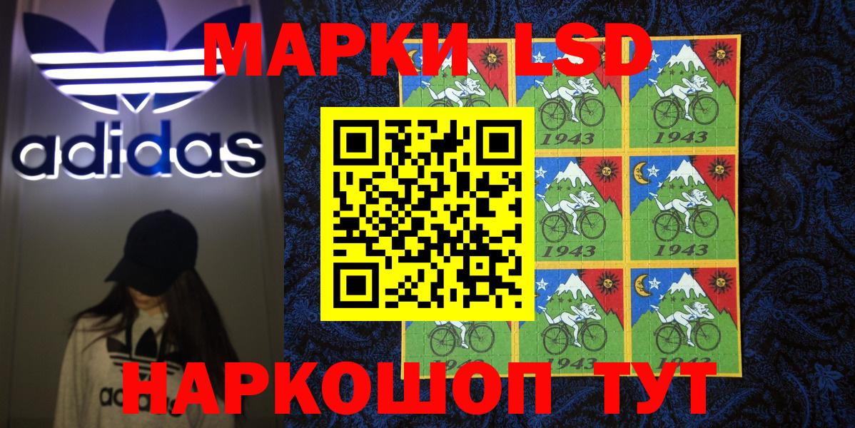 Наркотические марки 1,8мг Бахчисарай