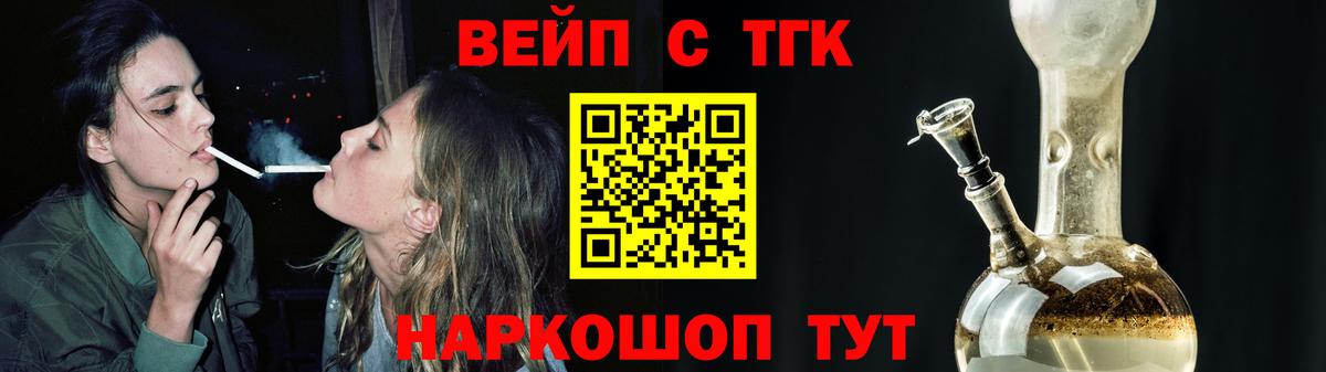 Дистиллят ТГК вейп Бахчисарай